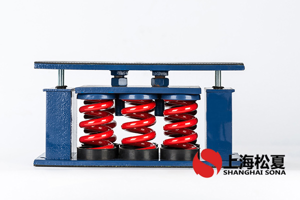 風管送風式空調機組ZTF型可調式阻尼彈簧減振器