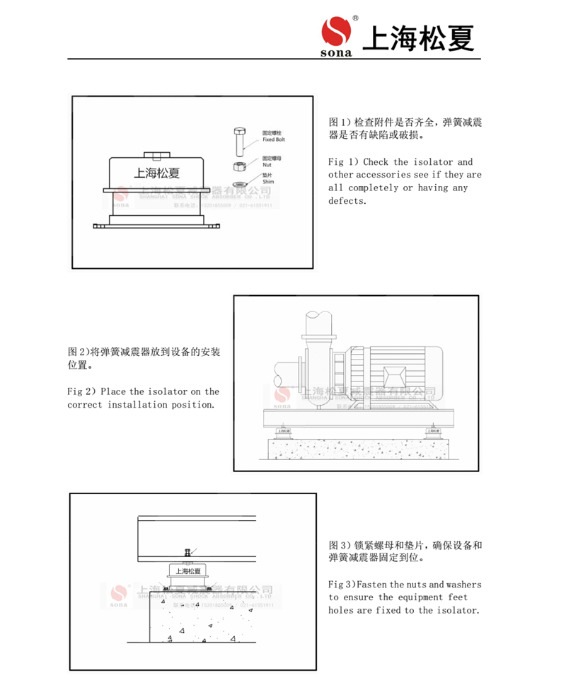 ZTA型阻尼彈簧減震器安裝說(shuō)明書3